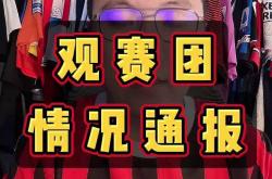 开云体育平台APP-一场比赛引发热议,球员表现亮眼受到关注