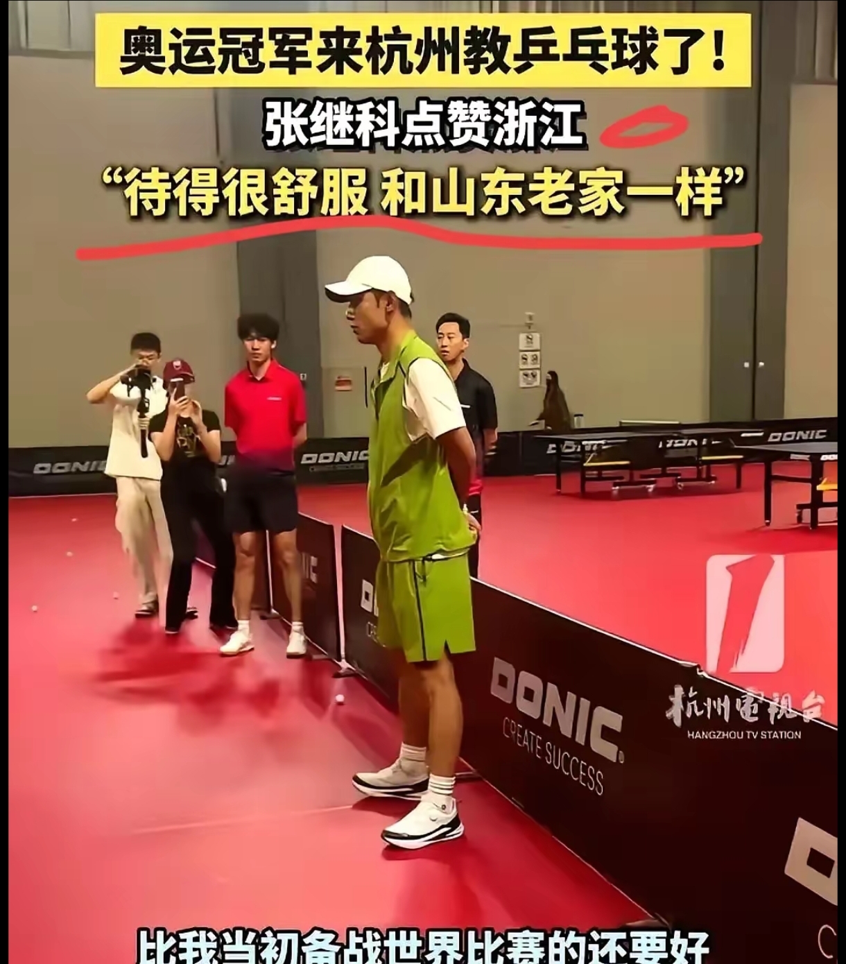 德国乒乓球队鏖战英国乒乓球队,张继科打破历史纪录的简单介绍 德国乒乓球队鏖战英国乒乓球队,张继科打破历史纪录的简单介绍