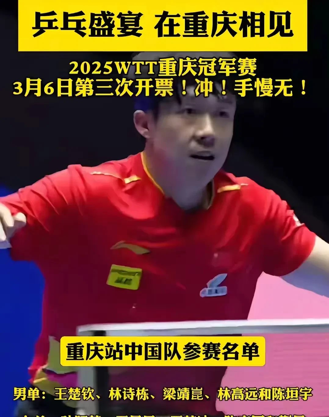 包含奥地利乒乓球队碾压比利时乒乓球队,许昕统治全场的词条 包含奥地利乒乓球队碾压比利时乒乓球队,许昕统治全场的词条
