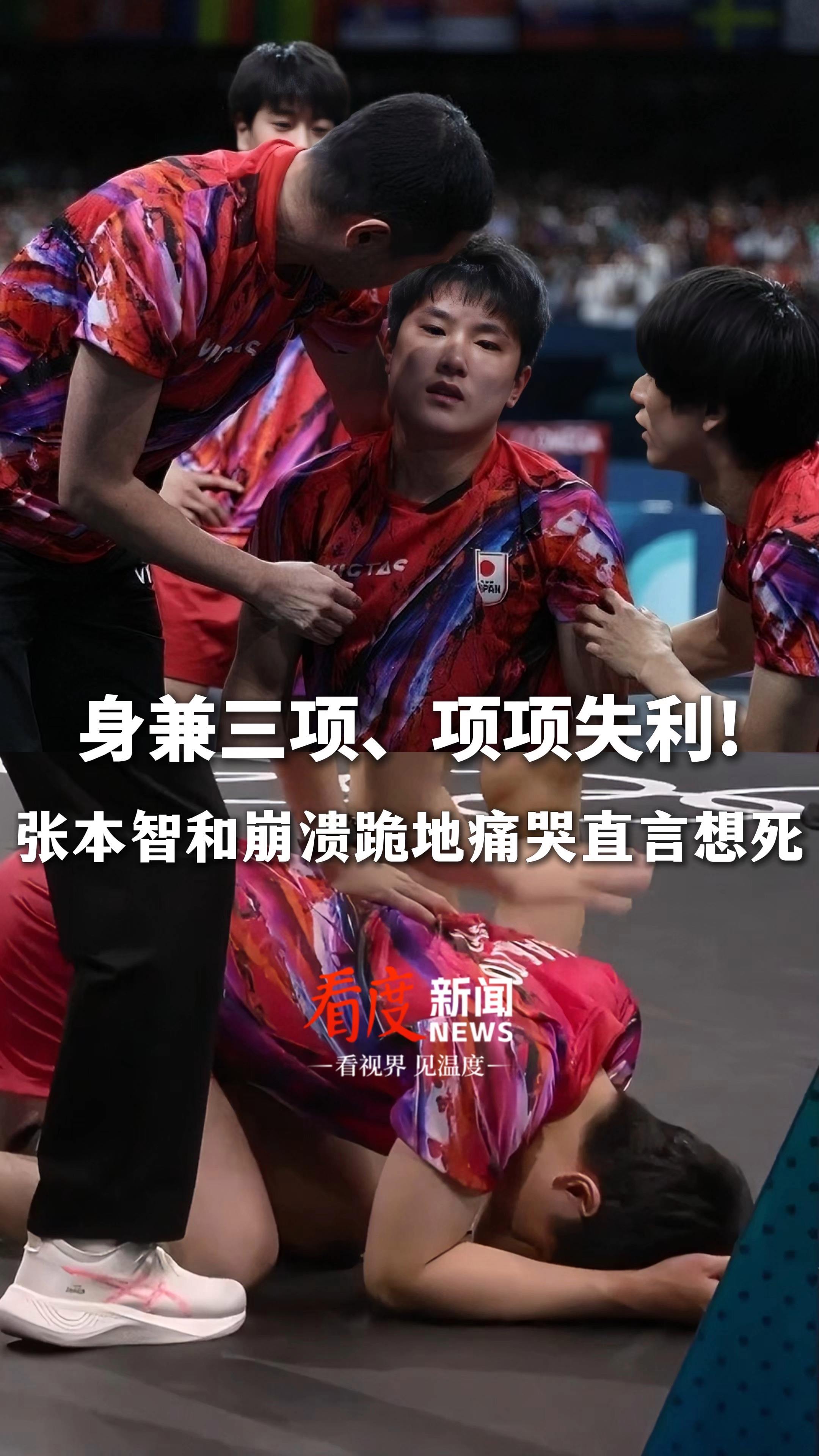 关于比利时乒乓球队险胜奥地利乒乓球队，张本智和统治全场的信息