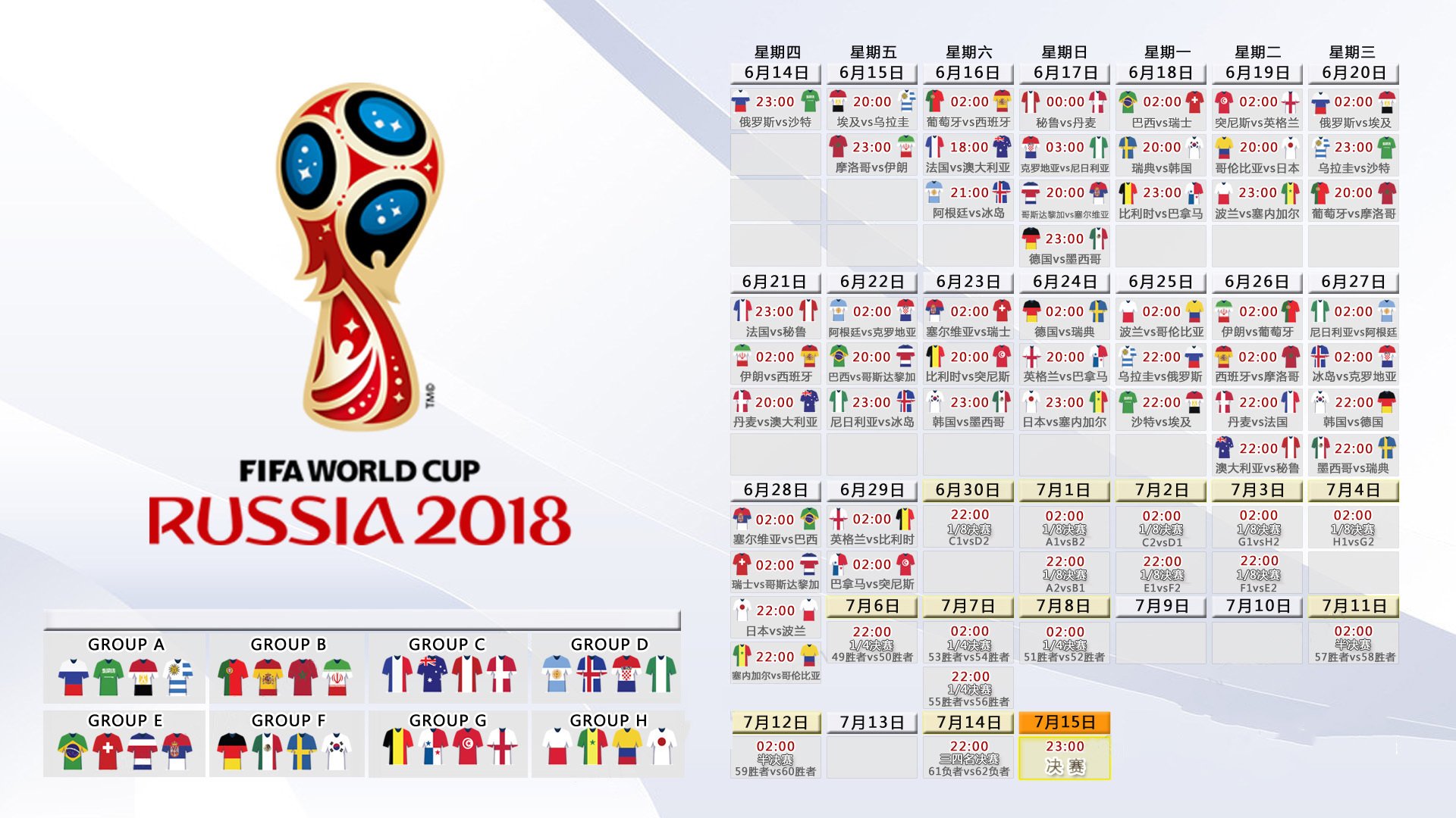 两河孤星，2026世界杯B组，萨卡如何用一场非典型胜利定义伊拉克与匈牙利的唯一交点